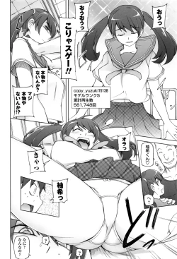 Page 77 of Dosukebe Appli