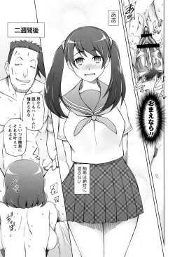 Page 84 of Dosukebe Appli