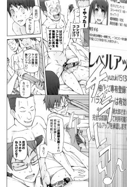 Page 99 of Dosukebe Appli