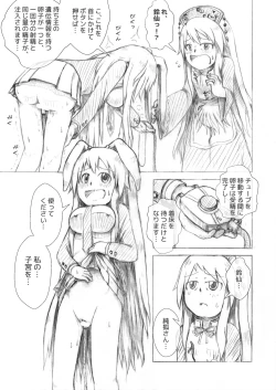 Page 7 of うどじゅんラブイチャ多重妊娠膨腹～破裂編～