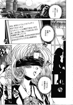 Page 120 of Mikkoku - Secret Information