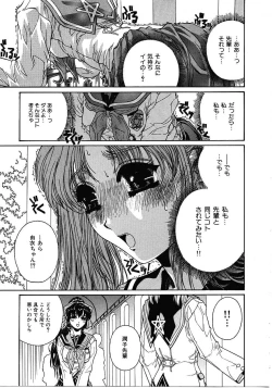 Page 12 of Mikkoku - Secret Information