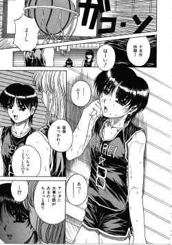 Page 130 of Mikkoku - Secret Information