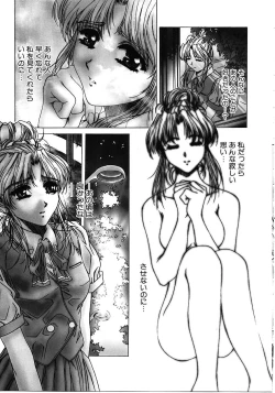 Page 152 of Mikkoku - Secret Information