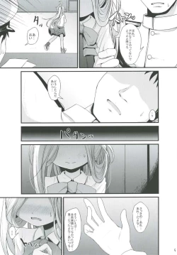 Page 4 of Otome Asashimo