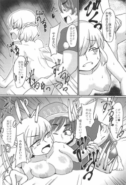 Page 15 of Eien no Shunmu o Anata to