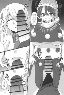 Page 8 of Eien no Shunmu o Anata to