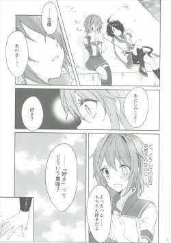 Page 12 of Toaru Juujun Shimai ga Chigiri o Musubu Yoru