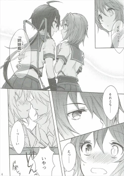 Page 13 of Toaru Juujun Shimai ga Chigiri o Musubu Yoru