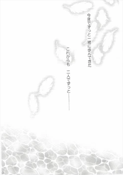 Page 31 of Toaru Juujun Shimai ga Chigiri o Musubu Yoru