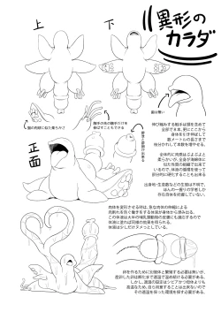 Page 28 of Igyo no Kimi to