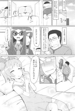 Page 4 of Oyasumi Itazura Time