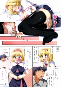 Page 14 of Sakusei Shitai Alice ga Ochinpo ni Makeru Hon