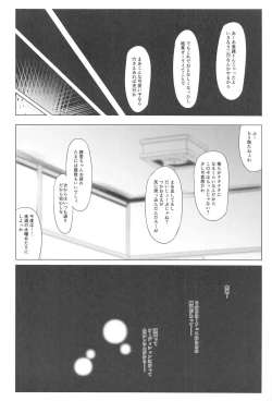 Page 11 of Ameagari ni Mita Maboroshi 3 Kanketsuhen