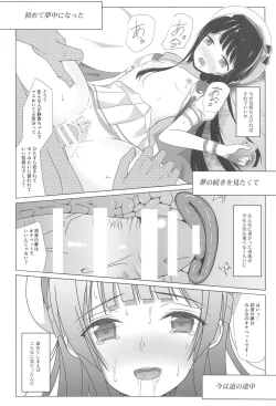 Page 24 of Ameagari ni Mita Maboroshi 3 Kanketsuhen
