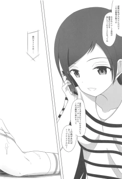 Page 26 of Ameagari ni Mita Maboroshi 3 Kanketsuhen