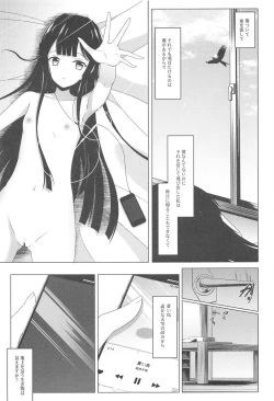 Page 4 of Ameagari ni Mita Maboroshi 3 Kanketsuhen