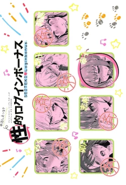 Page 24 of Seiteki Login Bonus