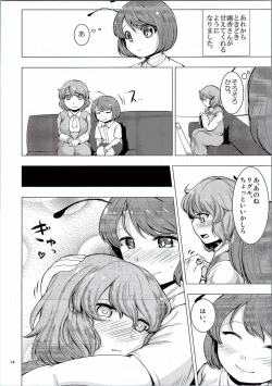 Page 12 of Natsu ga Kuru