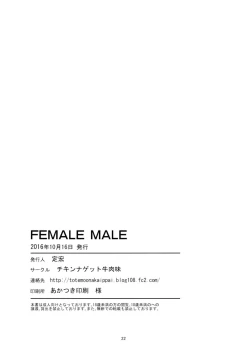 Page 20 of FEMALE MALE