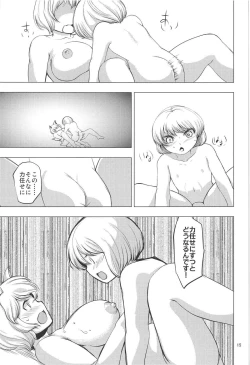 Page 14 of Zenra Misshitsu 24-ji