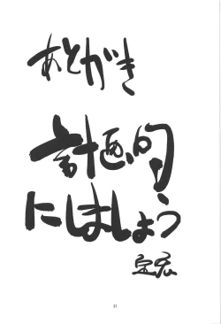 Page 20 of Zenra Misshitsu 24-ji