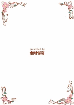 Page 26 of Sharo-chan VS Caffeine Otoko