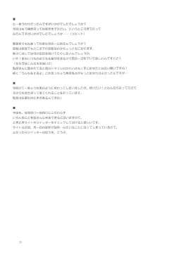 Page 24 of Senpai to Magical Mirror-gou