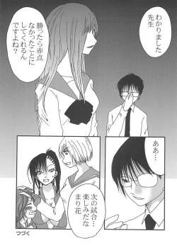 Page 42 of Marika Explosion