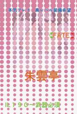 Page 12 of Lotto Rule wa NEED nomi