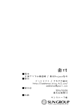 Page 19 of Yaminori 3!