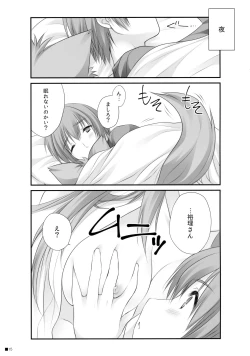 Page 14 of Kemo Miko