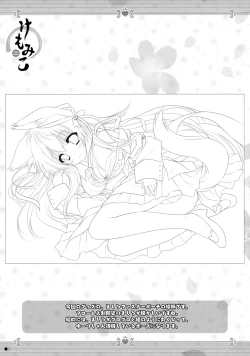 Page 20 of Kemo Miko