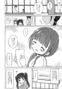 Page 21 of Loli Comi 8