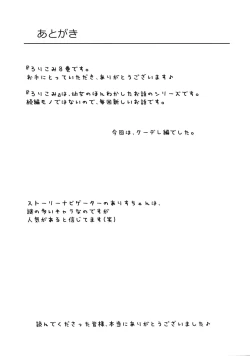 Page 22 of Loli Comi 8