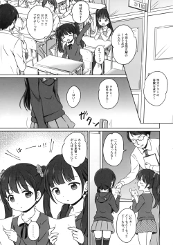 Page 4 of Loli Comi 8