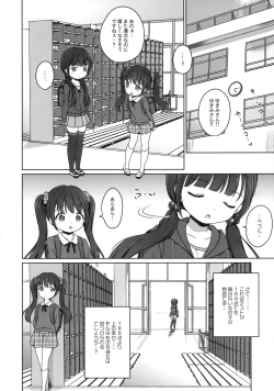 Page 5 of Loli Comi 8