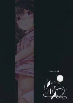 Page 12 of Nuresuke Tewi-chan to Tooriame no Jouji