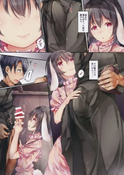 Page 3 of Nuresuke Tewi-chan to Tooriame no Jouji