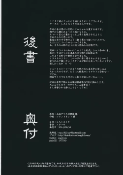 Page 17 of Torikago no Kanojo 01 Inaba Tewi Hen