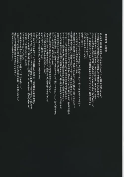 Page 2 of Torikago no Kanojo 01 Inaba Tewi Hen