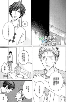 Page 101 of Namaiki Hierarchy | 没大没小的等级制度