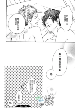 Page 110 of Namaiki Hierarchy | 没大没小的等级制度