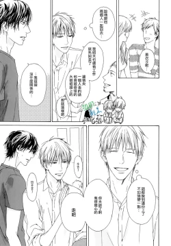 Page 119 of Namaiki Hierarchy | 没大没小的等级制度