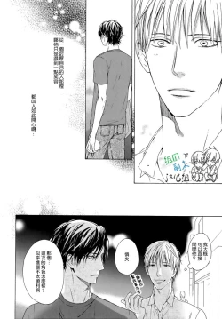 Page 122 of Namaiki Hierarchy | 没大没小的等级制度