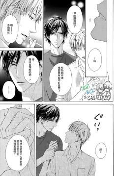 Page 125 of Namaiki Hierarchy | 没大没小的等级制度