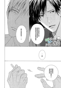 Page 126 of Namaiki Hierarchy | 没大没小的等级制度