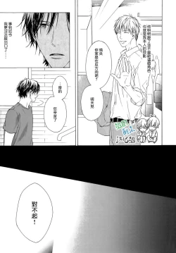 Page 127 of Namaiki Hierarchy | 没大没小的等级制度