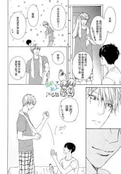 Page 12 of Namaiki Hierarchy | 没大没小的等级制度