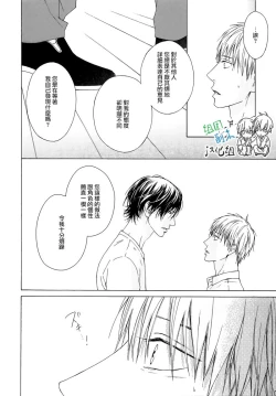 Page 130 of Namaiki Hierarchy | 没大没小的等级制度